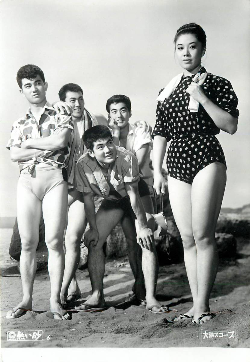 p37329『熱い砂』スチル 中田康子 藤巻潤 三田村元 野口啓二 石井竜一拍卖