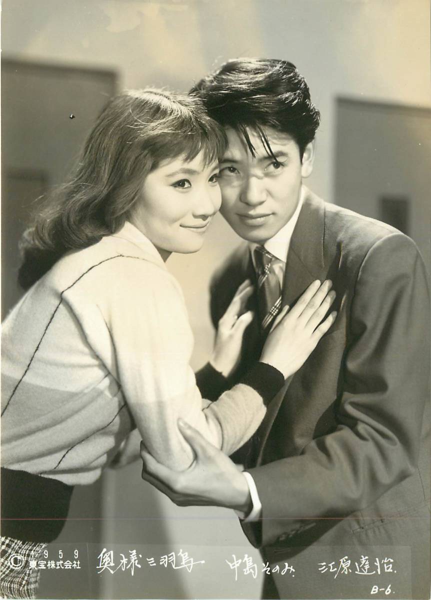 p36942『奥様三羽烏』スチル 中島そのみ 中村メイ子 江原達怡 久慈あさみ 千秋実拍卖