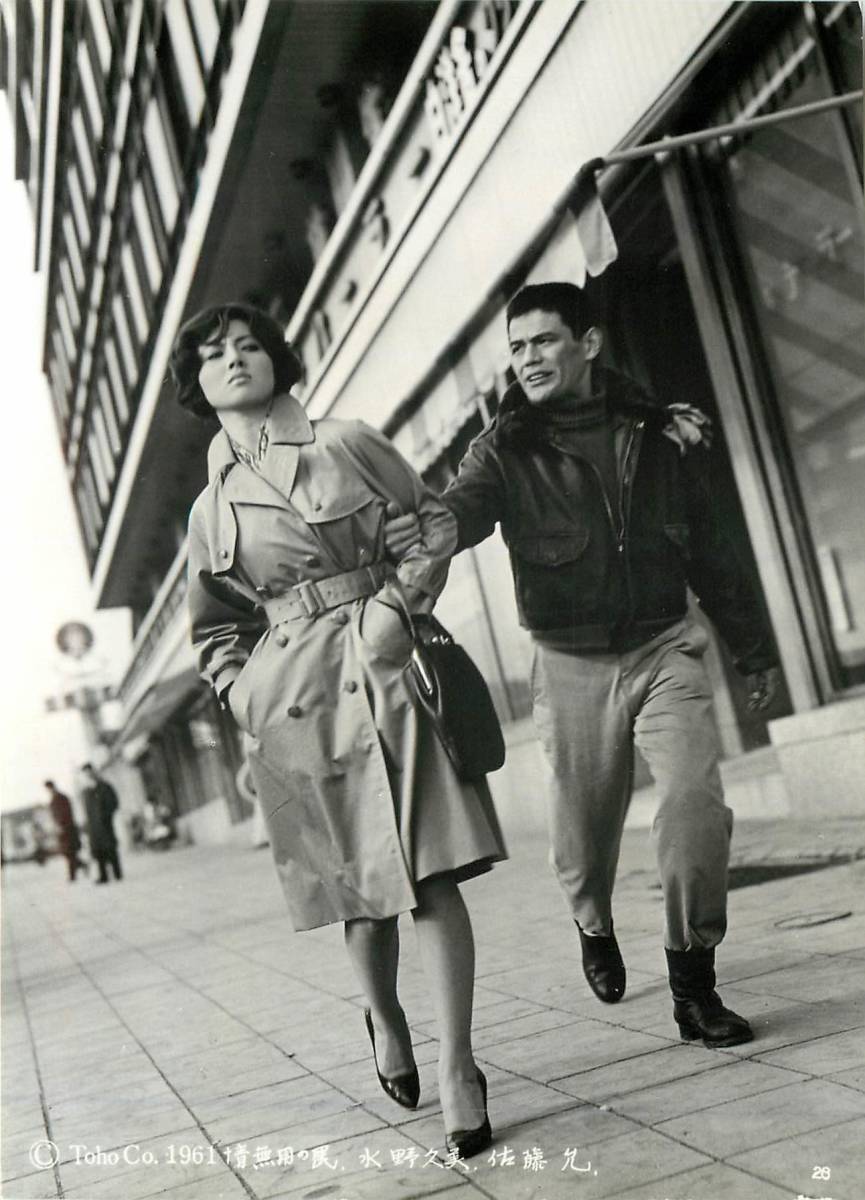 p36954『情無用の罠』スチル 佐藤允 中谷一郎 水野久美 浜美枝 平田昭彦拍卖