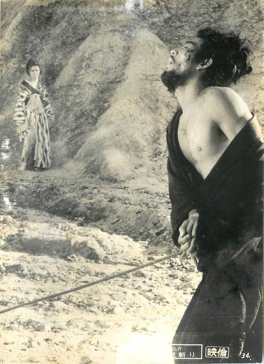 p36889『牙狼之介 地獄斬り』スチル 夏八木勲 西村晃 楠侑子 藤留美子 五社英雄拍卖