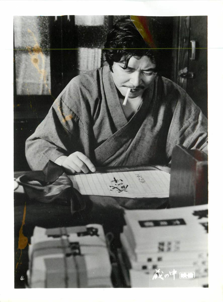 p37125『蔵の中』スチル 山中康仁 松原留美子 亜湖 小林加奈枝 きたむらあきこ 吉行和子 高林陽一拍卖