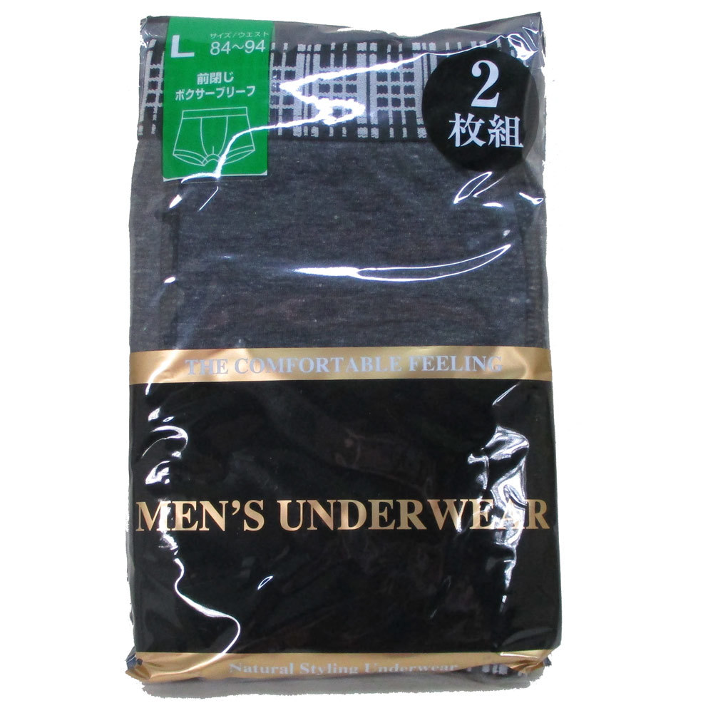 ボクサーブリーフ 前閉じ ボクサーパンツ トランクス Lサイズ 2枚組x2袋セット/卸拍卖