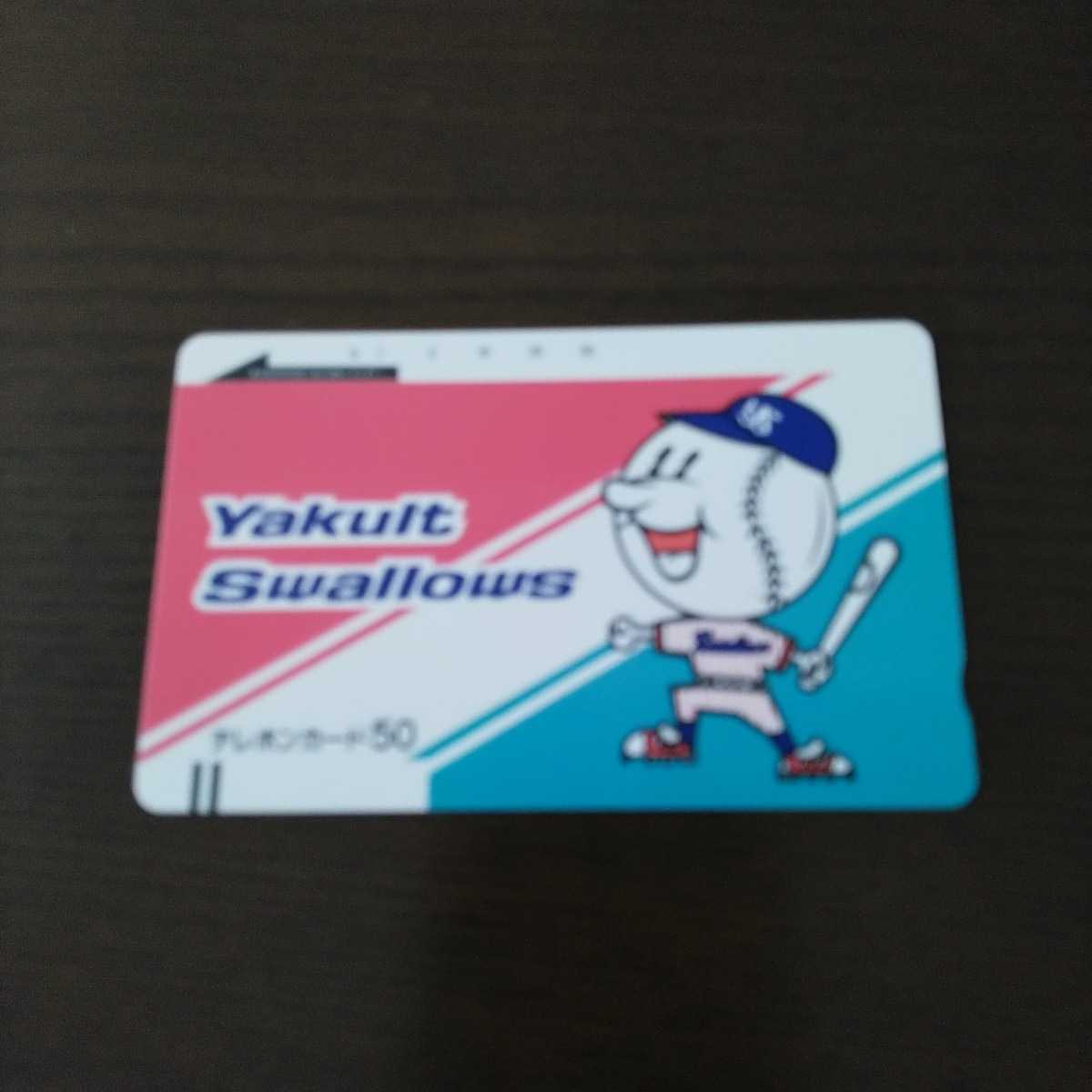 「ヤクルトスワローズ」テレホンカード(未使用品)拍卖
