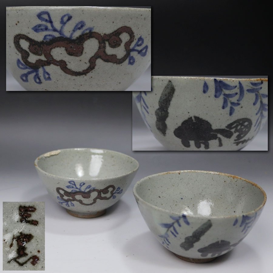 《源》【即決・送料無料】讃岐 讃窯 桐紋図 茶碗+柳山水図 茶碗拍卖