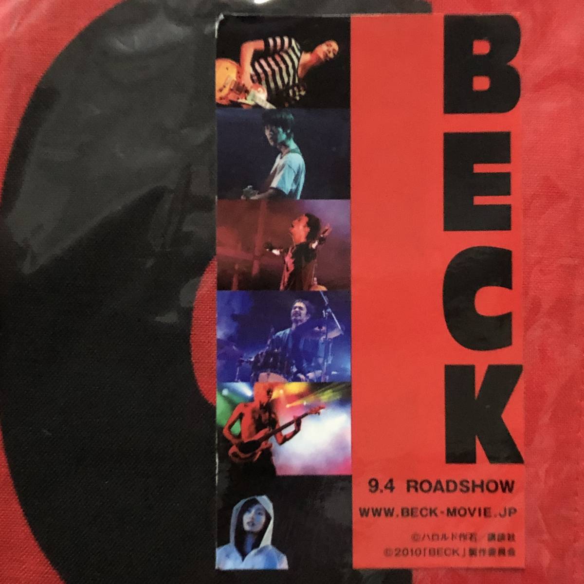 映画 BECK 2010 バンダナ 未開封 ★★★送料込み★★★ 野外フェス 水嶋ヒロ 佐藤健 桐谷健太 忽那汐里 中村蒼 向井理拍卖