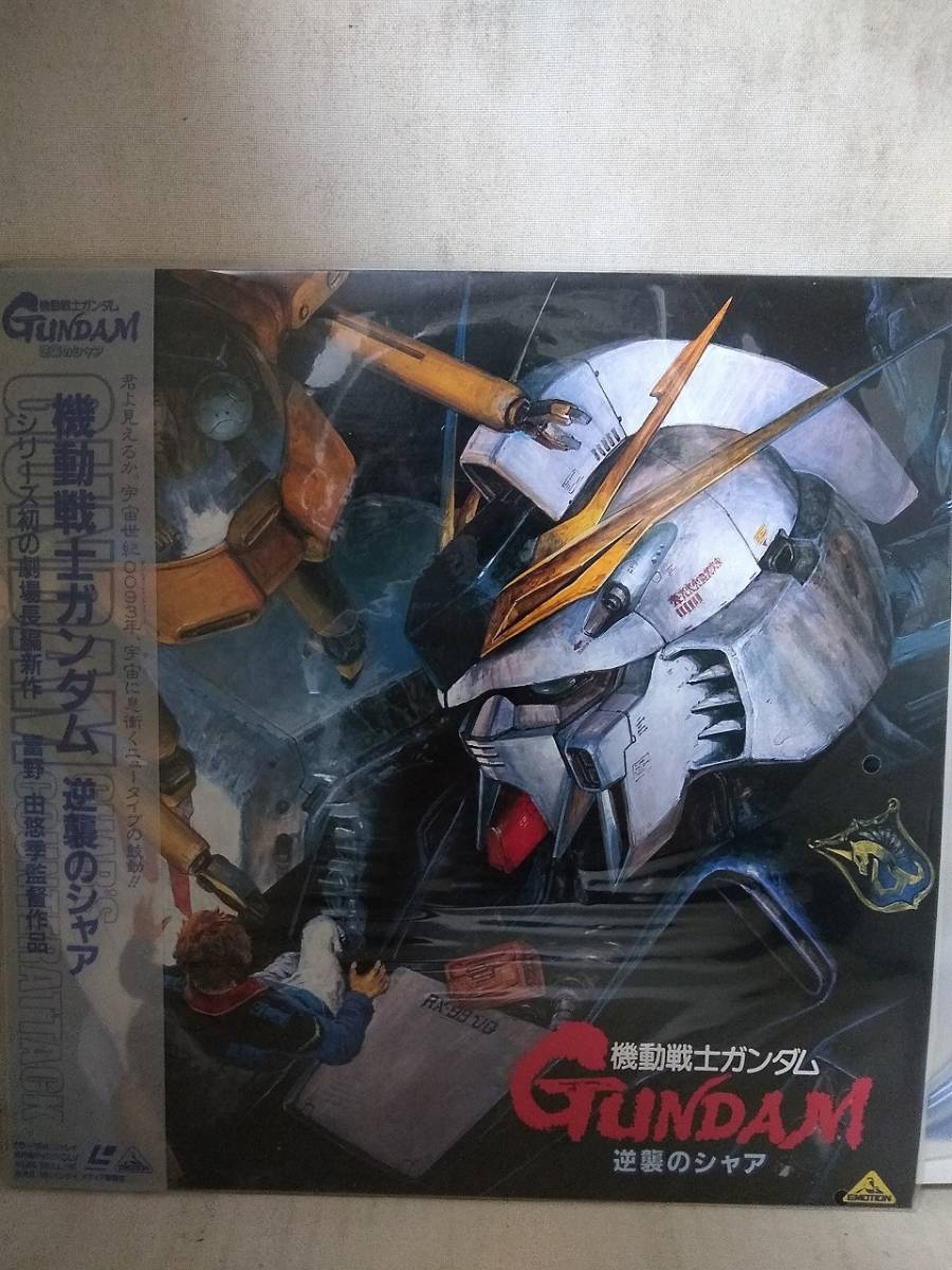 L9452 LD・レーザーディスク 機動戦士ガンダム 逆襲のシャア拍卖