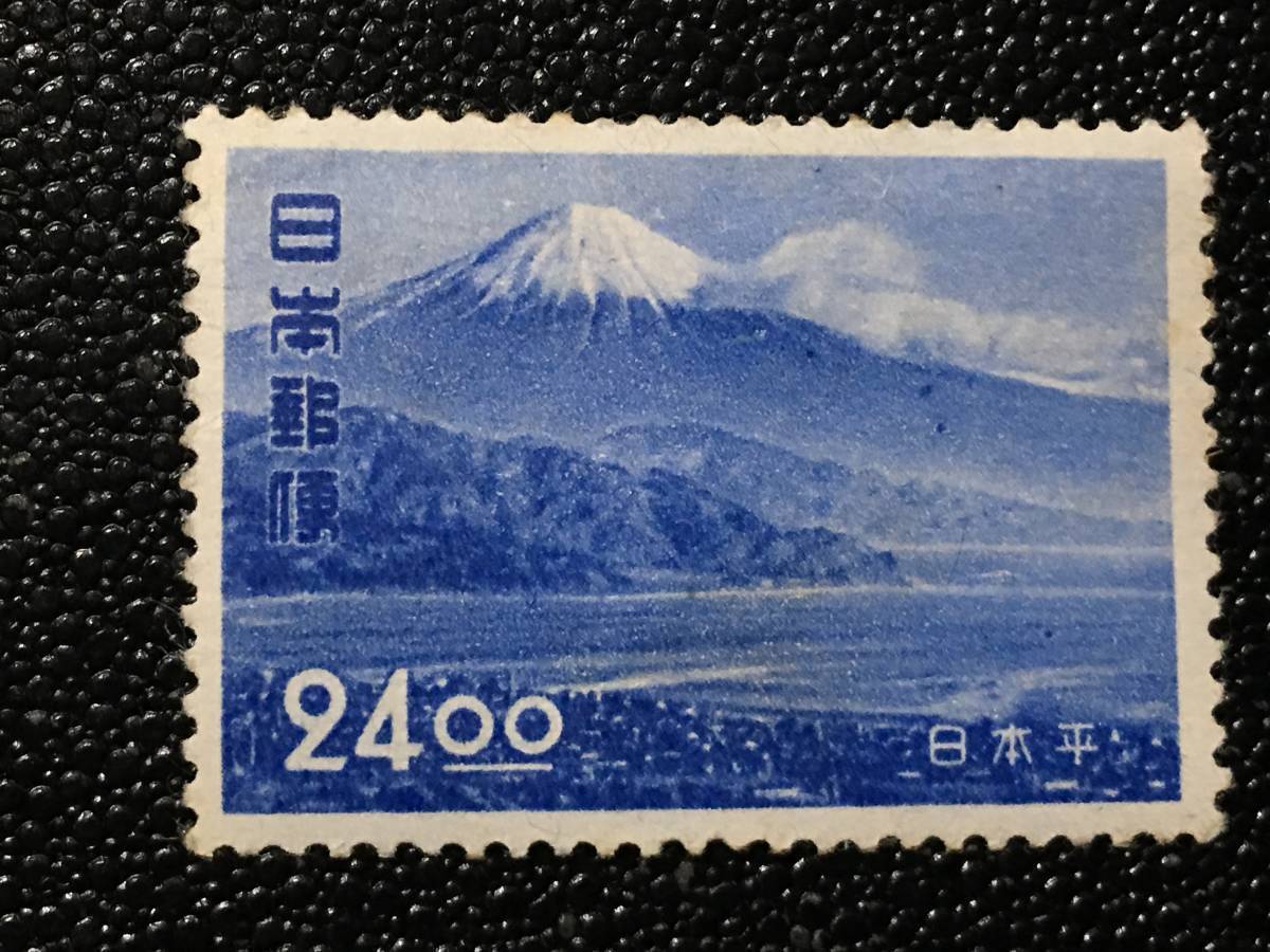 6423 希少 未使用切手 戦後切手 特殊切手 富士山切手 観光地百選切手 日本平 24円 記念切手 風景切手 美術品 日本切手 郵便切手 即決切手拍卖