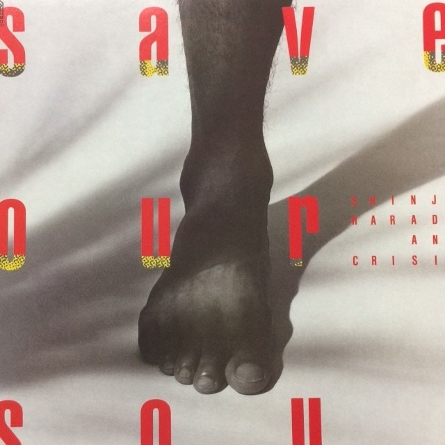 原田真二 - Save Our Soul(★盤面極上品!)拍卖