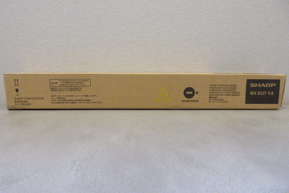【新品】MX-61JTYA シャープ SHARP カラー複合機 MX-2650 トナー イエロー yellow拍卖