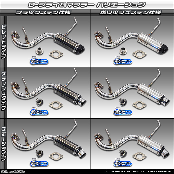 スズキ ジムニーJB64用クイックプライムマフラー 拍卖