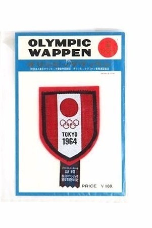 1964 TOKYO OLYMPIC 東京オリンピック 証標フェルト オリジナルワッペン 840969AA143Y1拍卖