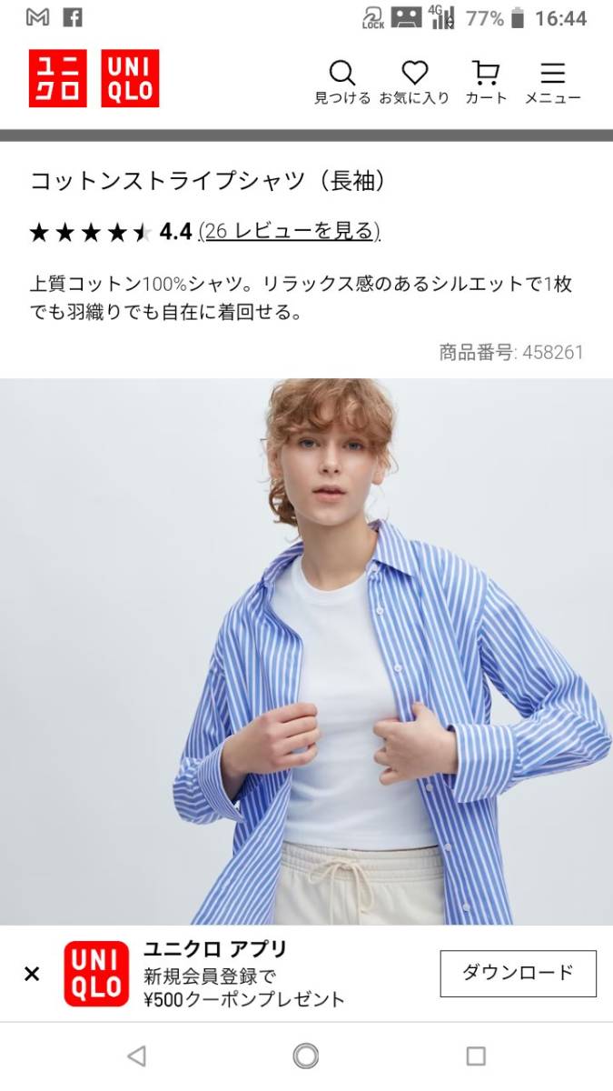 ユニクロ ストライプ コットンシャツ拍卖