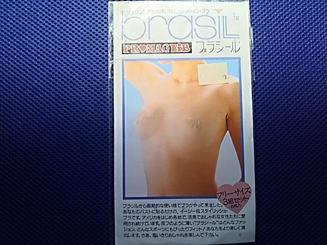 ブラジル生まれの使い捨てブラシール 3組 新品未使用品拍卖