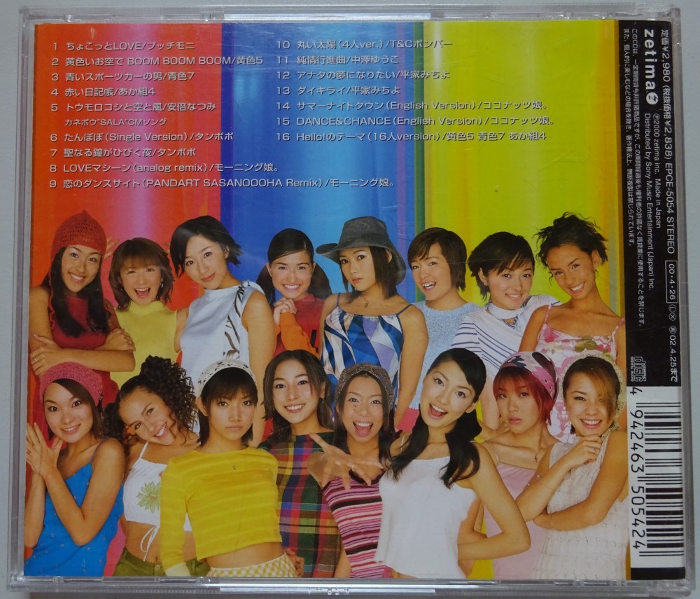 【中古】プッチ ベスト ~黄青あか~ 2023090013拍卖