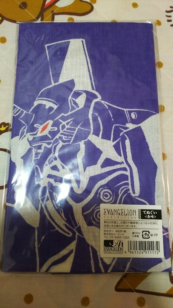 ☆新品・未開封 限定品 新世紀 エヴァンゲリオン エヴァンゲリオン展 長崎歴史文化博物館 てぬぐい ☆拍卖