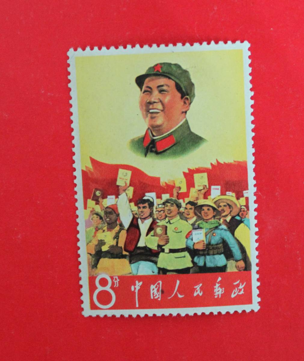 中国切手文2 毛主席の長寿をたたえる 8種完 ★新品未使用 1枚拍卖