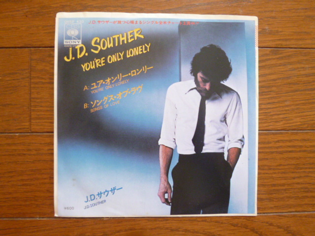7インチ ep レコード J.D.サウザー ユア・オンリー・ロンリー / j.d. souther / you're only lonely / 7inch拍卖