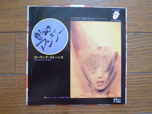 7インチ ep レコード ローリング・ストーンズ 悲しみのアンジー rolling stones / angie / 7inch拍卖
