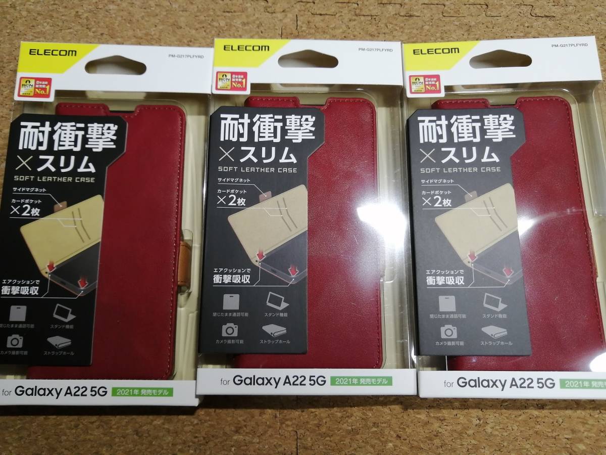【3コ】エレコム Galaxy A22 5G ソフトレザーケース 磁石付 耐衝撃 ステッチ PM-G217PLFYRD 4549550232555拍卖