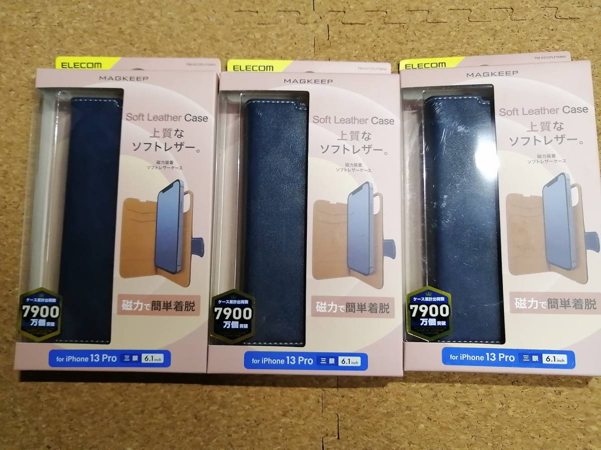 【3コ】エレコム iPhone 13 Pro 6.1inch 3眼ケース 着脱レザーフラップ MAGKEEP 着脱可能 ネイビー PM-A21CPLFYMNV 4549550228206拍卖