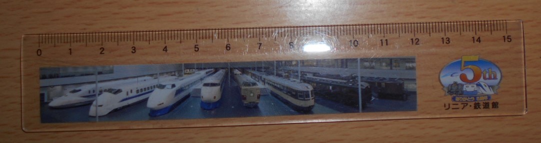定規 リニア・鉄道館 ありがとう5周年 中古 1点拍卖