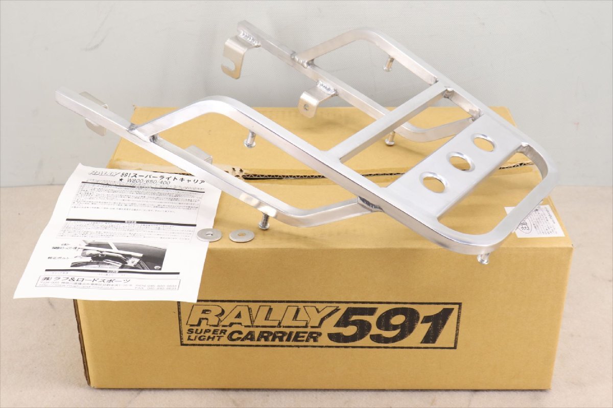 326086 W650 W800 W400 ラリー591 リアキャリア アルミ ラフ&ロード拍卖