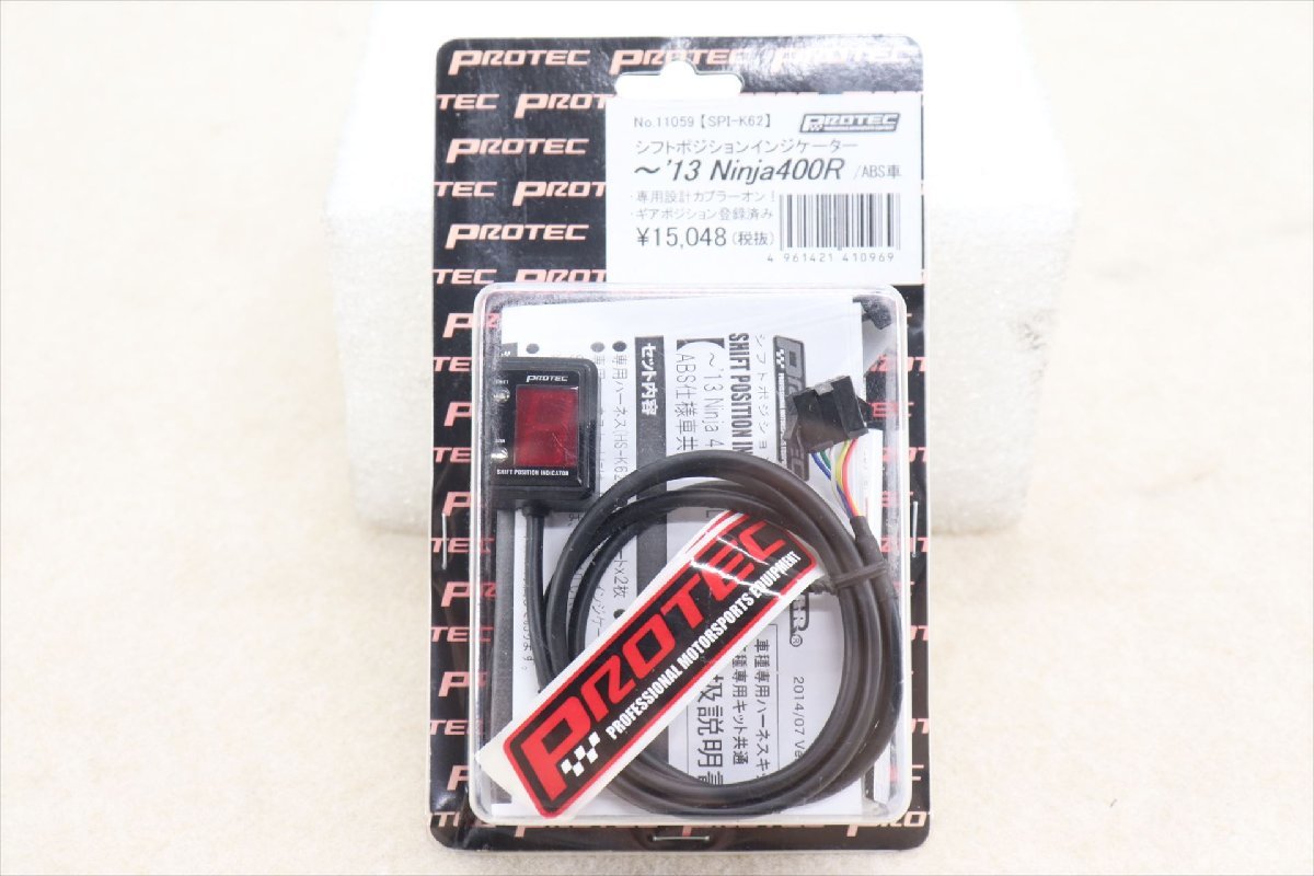 326281 NINJA400R ニンジャ400R 11~13年 プロテック シフトインジケーター 未使用品拍卖