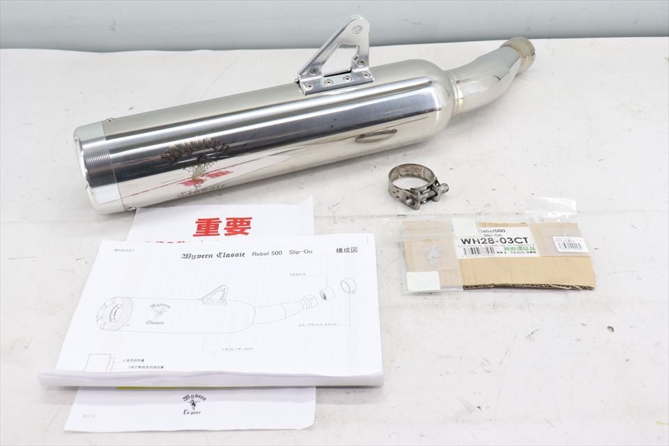 324659 レブル500 PC60 アールズギア ワイバンクラシック スリップオンサイレンサー マフラー ステンレス JMCA拍卖