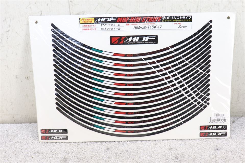 317449 MDF リムストライプ 2輪車17インチホイール用 4輪車16インチホイール用 未使用品拍卖