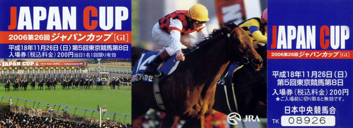 ★勝馬=ディープインパクト 第26回ジャパンカップ JRA 競馬 記念入場券 絵柄=アルカセット 2006年 武豊 L.デットーリ 画像 美品 即決拍卖