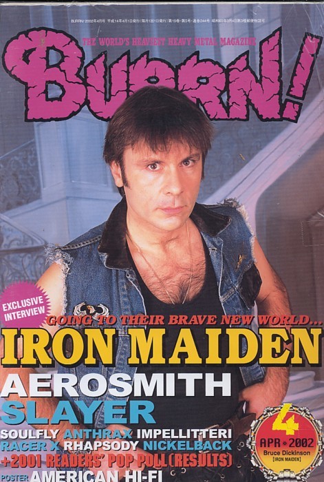 BURRN! 2002年4月号 IRON MAIDEN/AEROSMITH 他拍卖