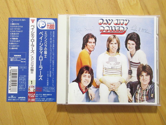 ベイ・シティ・ローラーズ エジンバラの騎士 サタデイ・ナイト【帯付国内盤CD】送料無料~拍卖