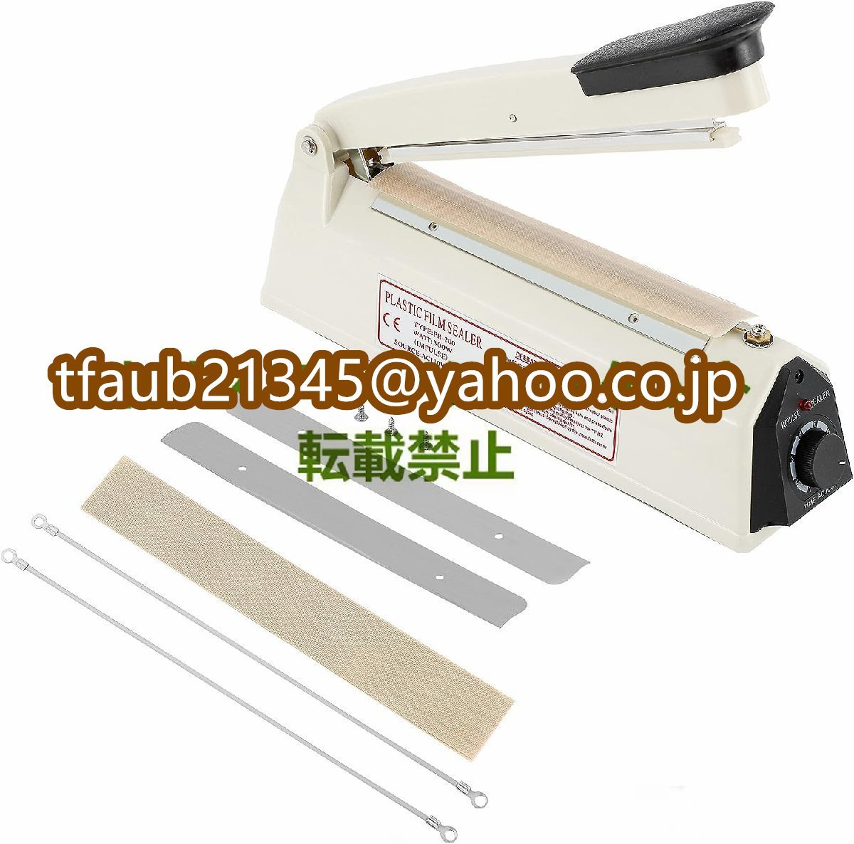 ポリシーラー 卓上シーラー シーリングサイズ200*2.3mm 交換用電熱糸付き ポリ袋密封 食品保存 簡単操作 小型軽量 お手入れ簡単拍卖