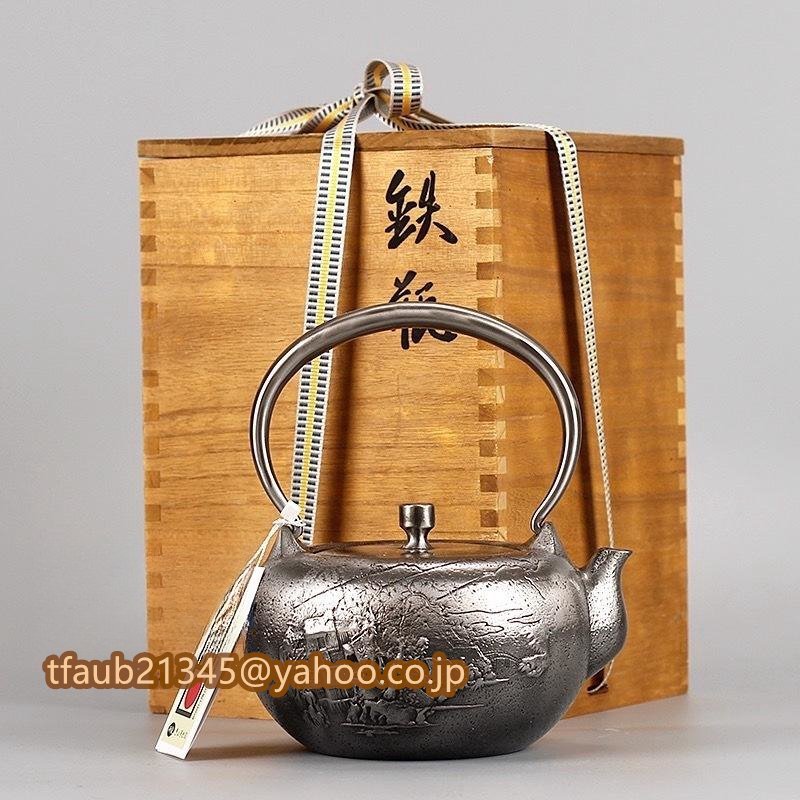 1300ML 手作り 茶道具純鉄製トレロ 建水 提梁壺 カンフーポットコーティングなし老鉄瓶拍卖