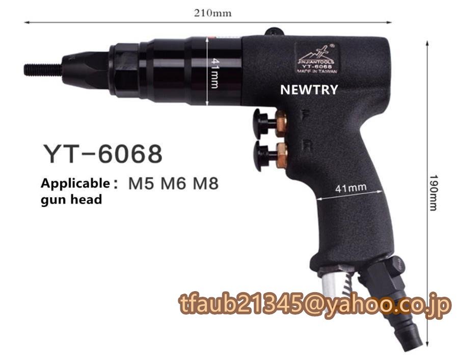 600rpm空気圧リベッター 空圧ナットガン ハンドリベッター エアープルリ手持ち 小型 空気圧 業務用 空圧機器 (M6 M8ノズル付き)拍卖
