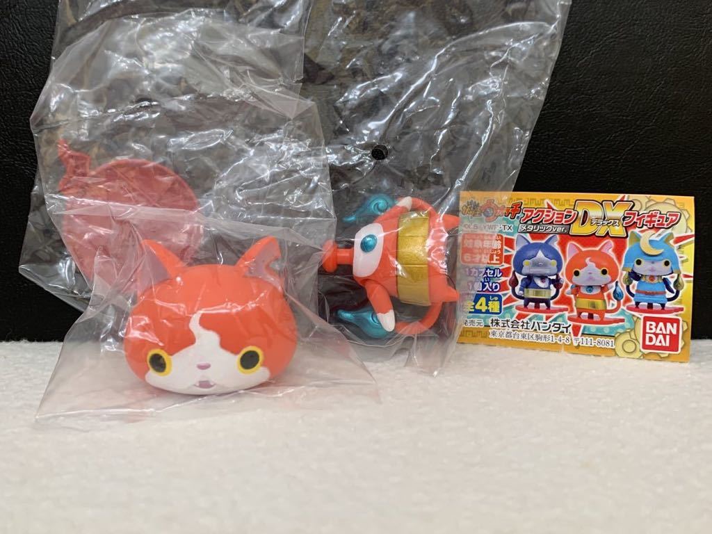 <未使用>ジバニャン 「妖怪ウォッチ アクションDXフィギュア」★高さ約6cm〈K10b拍卖