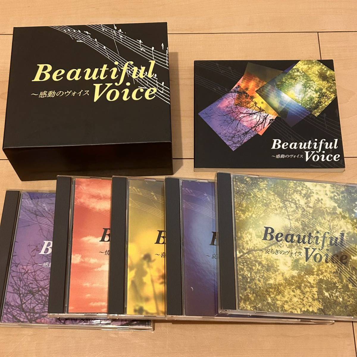 Beautiful Voice CD 5枚セット 安らぎ 哀しみ 喜び 情熱 感動 ビューティフルヴォイス拍卖