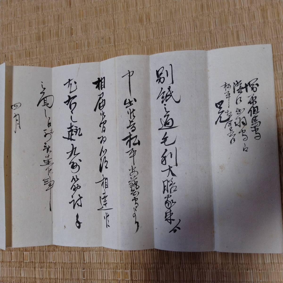 当方、先祖代々受け継がれ曽祖父蔵にて保管  毛利  書状 古文書拍卖