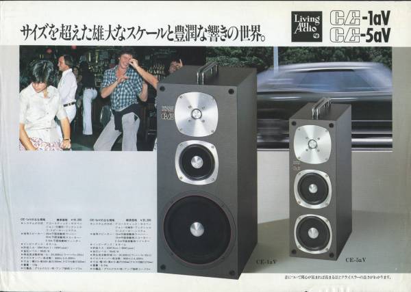 クライスラー CE-1aV/CE-5aVのカタログ 管216拍卖