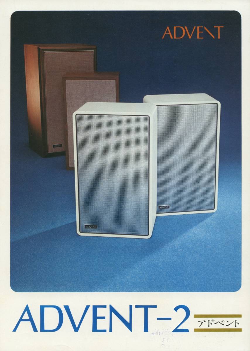 Advent ADVENT-2のカタログ アドベント 管840s拍卖