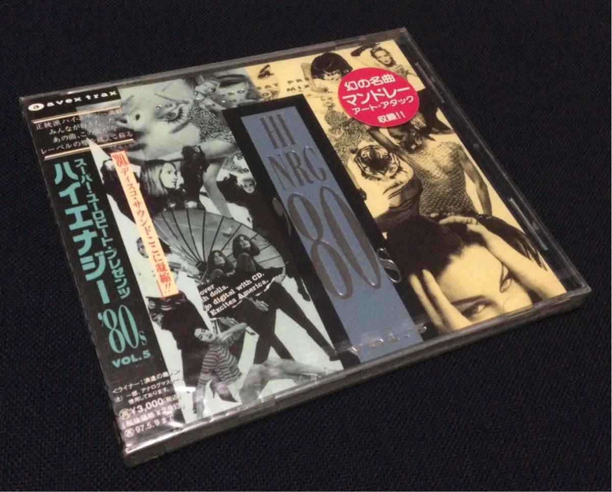 即決 未開封品 CD HI NRG ’80s VOL.5 スーパー・ユーロビート・プレゼンツ ハイエナジー ’80s VOL.5 フィリス・ネルソン ディヴァイン拍卖