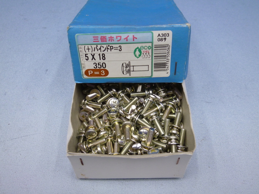 三価ホワイト (+)バインド P=3 5×18 250本 未使用 ねじ拍卖