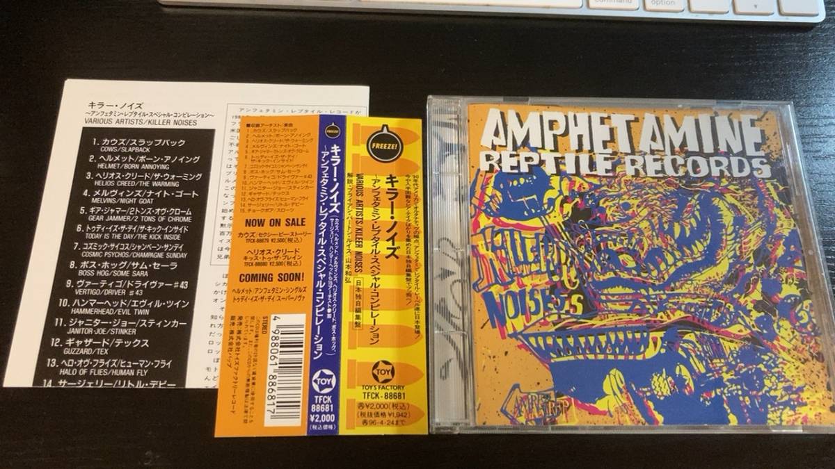 Amphetamine Reptile Records Killer Noises 国内盤CD アンフェタミン レプタイル スペシャル コンピレーション today is the day melvins拍卖