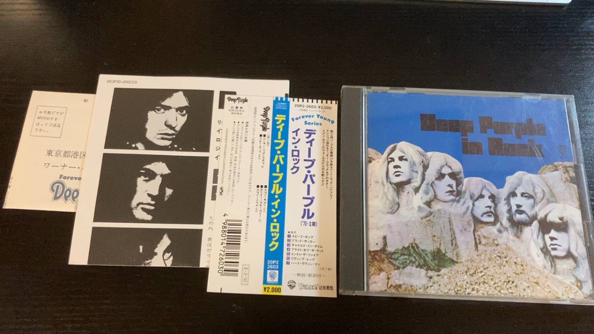 DEEP PURPLE In Rock 国内盤CD 消費税表記なし拍卖