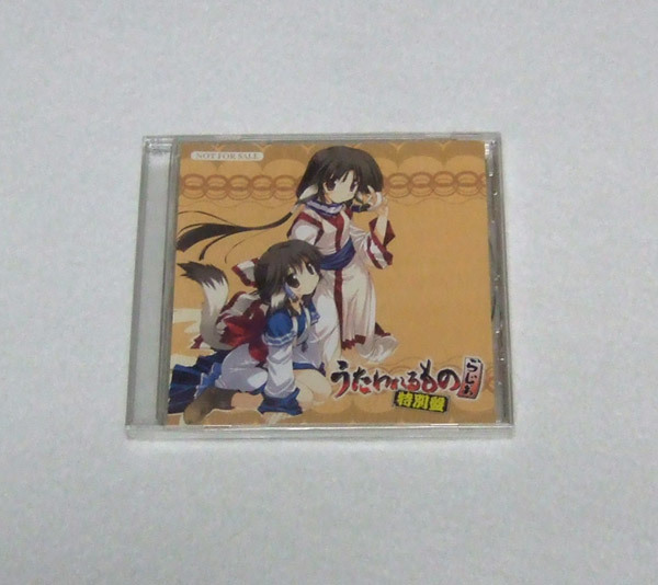 新品 うたわれるものらじお 特別盤(非売品CD)拍卖