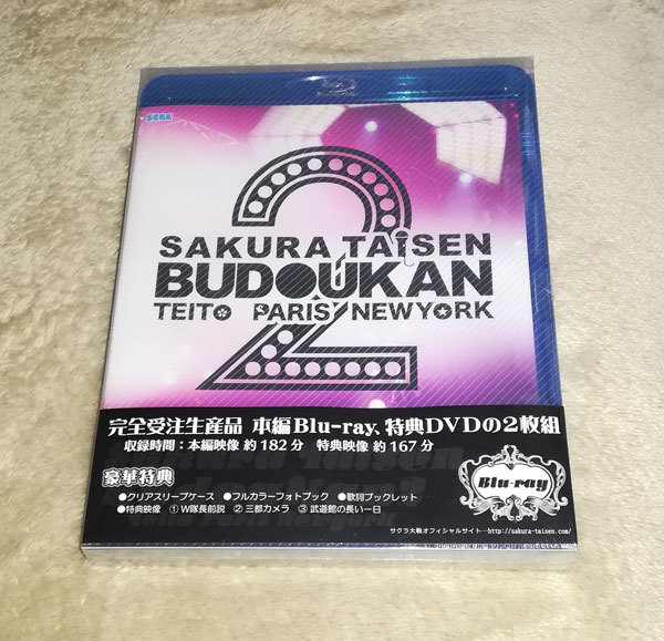 新品 Blu-ray サクラ大戦 武道館ライブ2 ~帝都・巴里・紐育~ 完全受注生産限定版拍卖