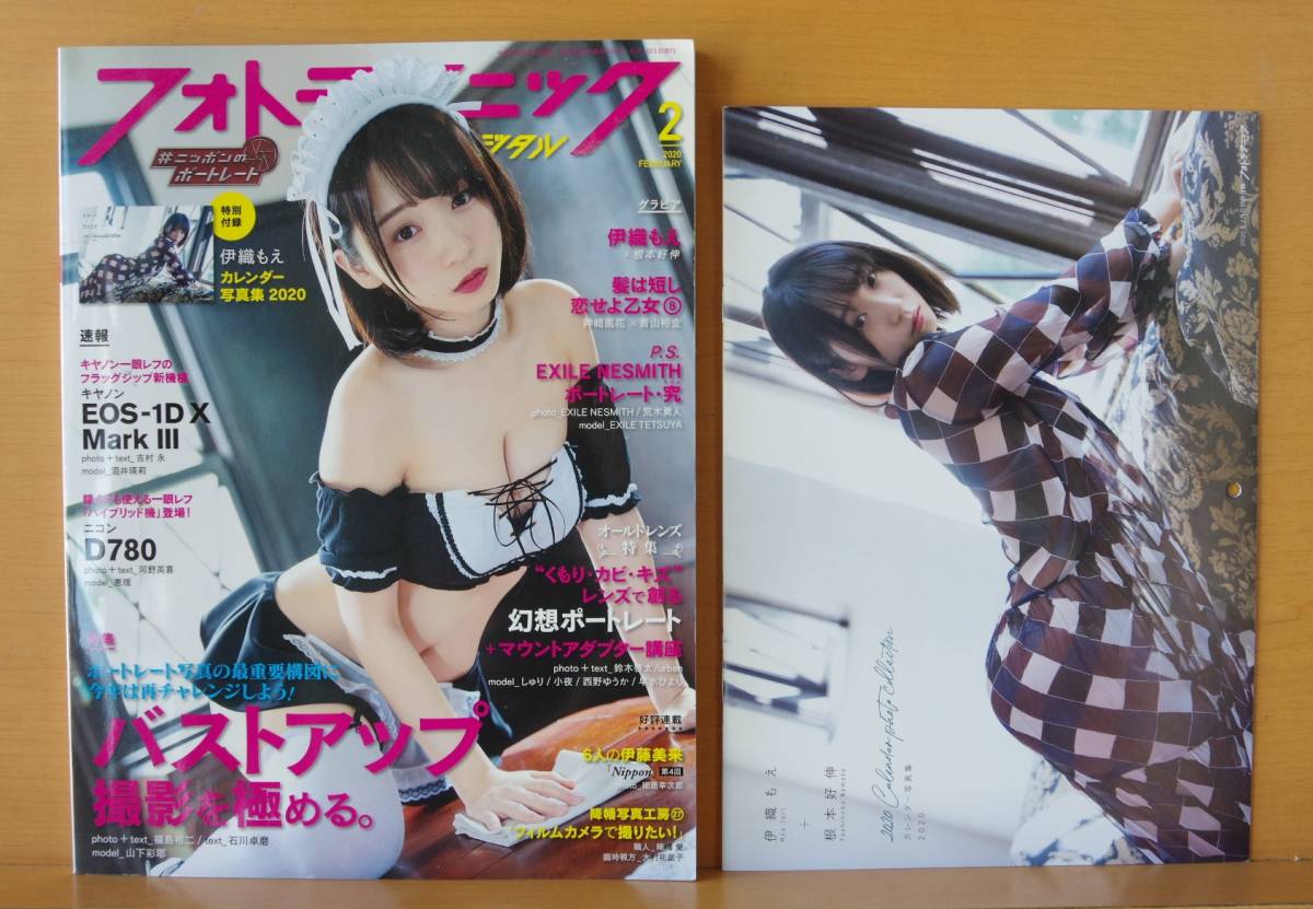 伊織もえ:カレンダー付き!フォトテクニックデジタル 2020年2月号 山下彩耶/伊藤美来/降幡愛 PHOTO TECHNIC DIGITAL拍卖