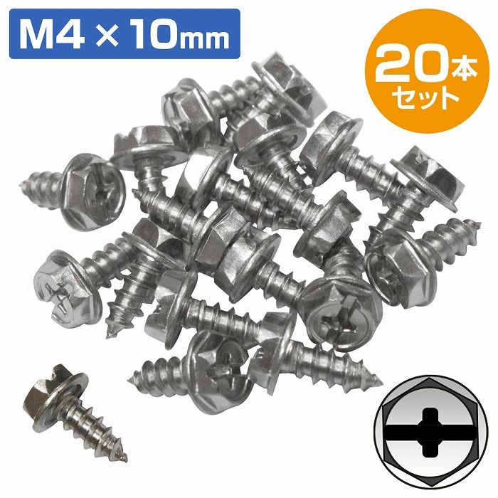 20本set 機械 家具 自動車 バイク 木材 ハードボード 石綿 固定用 部品 修理 DIY シルバー 銀 タッピングネジ ボルト M4 10mm拍卖