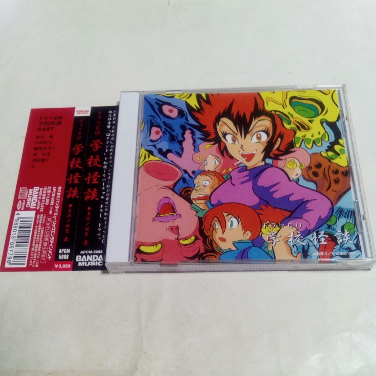 ドラマCD 学校怪談 原作・高橋葉介 出演・折笠愛、古田信幸藤原未央子、南央美、浅見順子、中田雅之、佐藤ゆうこ拍卖