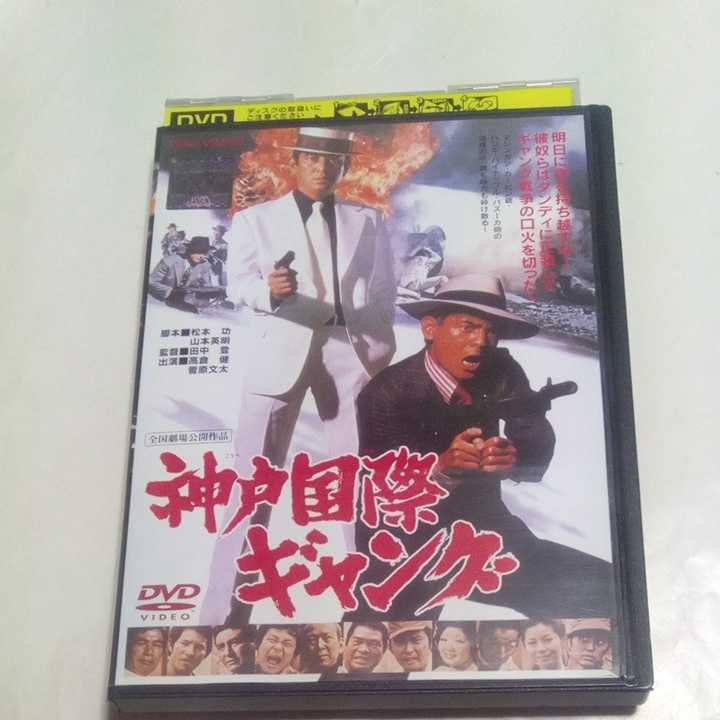DVD 神戸国際ギャング レンタル版 出演・高倉健、真木洋子、磯野洋子、田中邦衛、泉ピン子、ガッツ石松、夏八木勲、丹波哲郎、菅原文太 他拍卖
